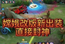 凯尔封神出装最新攻略（巧用装备奇招，斩敌如麻的关键）