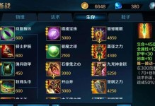 逆风炼金出装最新攻略（全面解析逆风炼金出装搭配及技巧）