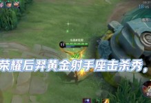 低配版黄金后羿出装攻略（以低成本打造出色表现，让你的后羿更上一层楼！）