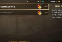 《DNF手游》幸运符使用指南（如何正确使用幸运符提升装备品质）