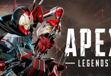 《进化皮亮相！ApexLegends第15赛季最强皮肤预览》（进阶装备、华丽变身，本赛季更强大！）