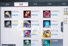 战争武器出装攻略大全（成为战场上的制胜者，从武器选择开始！）