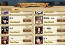 《航海王燃烧意志》中凯多值得培养的原因（提升实力必备，快速掌握凯多的成长技巧）