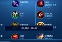 韩信攻略之最强出装铭文搭配（探寻韩信攻略中的制胜关键，助你成为无敌之王）