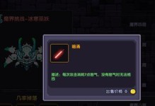 《我的勇者》魔界挑战钥匙获取攻略（打败魔王，获取无敌神器；如何获取魔界挑战钥匙？）