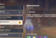 《原神》游戏病师拍照任务完成攻略（掌握技巧，轻松完成）