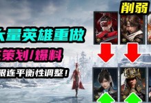《永劫无间外观调整补偿方案一览》（游戏玩家必看，了解最新补偿方案！）