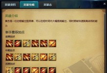 《黄忠出装攻略（如何在《王者荣耀》中合理选择装备，让黄忠的输出更上一层楼？）