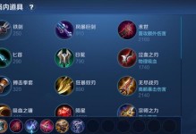 新手玩家如何选择男英雄的最佳出装攻略（教你一步步提升玩家实力，打造王者荣耀强大男英雄！）