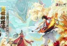 《新笑傲江湖手游》攻略之奇遇渡江遇险（探索江湖，挑战极限，畅享惊险刺激）