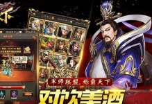 实力才是硬道理！如何在《合战天下》中飙升战斗力？（打造强大的战斗力，占据天下江山）