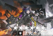 《明日方舟》泥岩精二与专精材料一览（掌握泥岩精二与专精材料，提升你的战斗力！）
