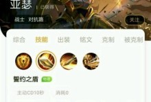 《亚瑟快乐铭文出装攻略大全》（全面解析亚瑟的最佳铭文与出装选择，带你成为快乐的王者！）
