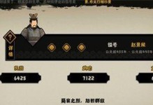 《无悔华夏长平之战》三星进阶攻略（掌握攻略，玩转三星进阶）