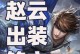 囚徒铭文出装攻略大全视频——提升战斗能力的关键（掌握囚徒铭文出装，成为战场王者！）
