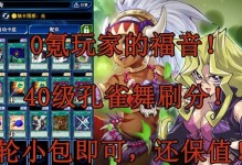 《游戏王决斗链接》游戏刷分方法详解（打造强力卡组，快速积累积分）