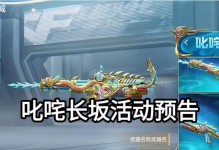 解密穿越火线枪战王者之痕自选卡选择（打造无敌阵容，掌握自选卡技巧）