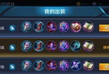 王者荣耀新赛季全新野怪出装攻略（打造最强野怪装备搭配，引领新赛季征战之路）
