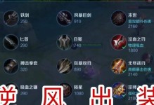 解锁以训练营最强出装铭文攻略（挑战极限，打造最强英雄装备，让你在以训练营无敌于世！）