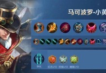 射手法师铭文出装攻略（提升输出效果的关键铭文选择及装备搭配）