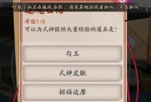 解析《阴阳师手游0617》的意义与玩法（探究0617的含义、了解游戏玩法、分享优秀攻略）