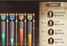 哈利波特魔法觉醒周年庆时光机地址公布（探究游戏中的奇妙世界，迎接新的挑战）