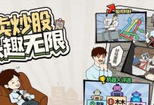 《以爸爸活下去》剧情故事详解（父子情深，勇闯逆境）
