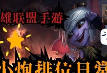 《手游小炮天赋和出装攻略》（解密小炮的绝世天赋与完美装备，助你称霸战场！）