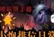 《手游小炮天赋和出装攻略》（解密小炮的绝世天赋与完美装备，助你称霸战场！）