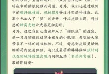 王者荣耀阿珂出装攻略（打造无敌刺客，游刃有余斩杀敌人）