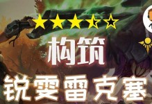 2022锐雯出装符文攻略（打造无敌刺客！教你如何正确选择符文和出装）