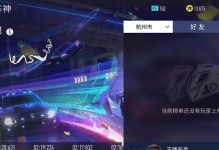 王牌竞速自定义房间开私人房流程攻略（打造尊贵专属赛事，享受自定义游戏乐趣）