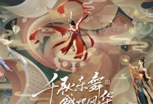 探秘天涯明月刀手游终测资格获取之道（以天涯明月刀手游为主，教你如何获得终测资格）