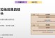 小骨杀手导师出装顺序攻略（解析小骨杀手导师的出装顺序，带你玩转全场）