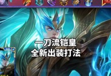 铠连招技巧出装攻略（掌握铠连招技巧，选择合适的出装方案，让你在战场上无往不胜！）