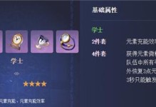 班尼特武器全解析——打造最强班尼特（探索班尼特武器属性、优劣分析与搭配心得）