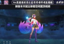 变异阿狸阵容攻略（探索变异阿狸阵容的出装搭配，制霸对局）