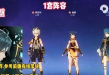 《原神》平民阵容搭配详解（不花一分钱也能组成强力阵容！——以“平民阵容”为）