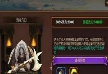 《龙之谷手游黑暗神殿全攻略》（探索黑暗神殿，战胜神秘敌人！）