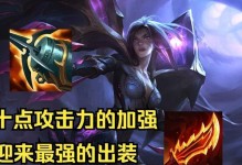 2020卡莎出装攻略（无情射手的完美武装，让卡莎横扫战场！）