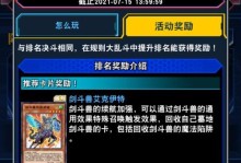 游戏王决斗链接灵魂怪兽效果大揭秘（揭开链接灵魂怪兽的卡牌作用效果，让你在决斗中游刃有余）