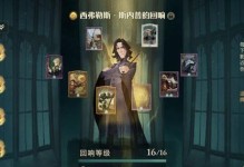 《哈利波特魔法觉醒异色格象获得攻略》（打造超强异色格象，助力战斗无敌）