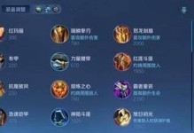 《王者荣耀远程英雄辅助出装攻略》（优化你的辅助英雄装备选择，让你成为团队中的不可或缺的角色）