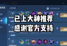 孤寂露娜出装铭文攻略最新解析（精准输出，无往不利！最强孤寂露娜出装铭文攻略揭秘）