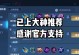 孤寂露娜出装铭文攻略最新解析（精准输出，无往不利！最强孤寂露娜出装铭文攻略揭秘）