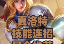 黑刀刺客法师出装顺序攻略（解锁绝世杀招，战无不胜）