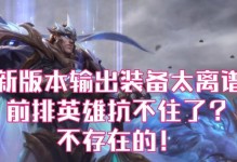 绝世无双（盖伦出装神器，助你一飞冲天！）