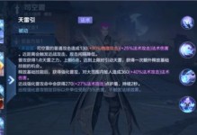 《新版蒙多铭文出装攻略——全面提升战斗力！》（掌握关键铭文顺序，打造无敌蒙多！）