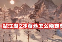 《下一站江湖》游戏新手村任务用品指南（找到新手村中的必备用品，助力快速成长）