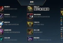 潘森新版出装攻略（解密最强新版潘森出装，带你征服全场战场！）